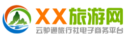 智慧旅游电子商务实训系统V2.0 课程配套系统