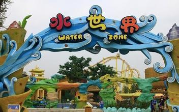 芜湖方特水上乐园（三期）1日游