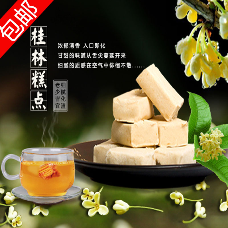 桂林特产金顺昌桂花糕绿豆糕点心250G广西地方特色小吃零食品