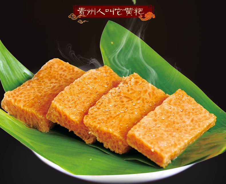 贵州地方土特产竹叶糕手工制作天然竹叶粑粑超好吃的小吃零食美食