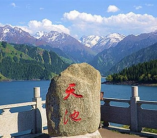天山天池